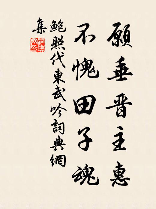 燕來不東飛，寄書何日到 詩詞名句