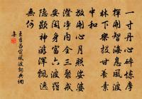 自臘月前尤可喜，覺西風外已無塵 詩詞名句