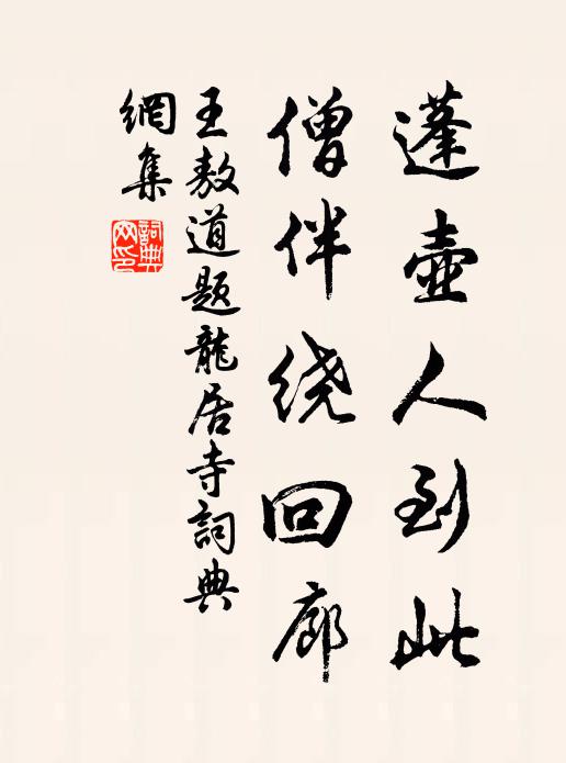 典琴賒酒吟過寺,送客思鄉上灞陵 詩詞名句