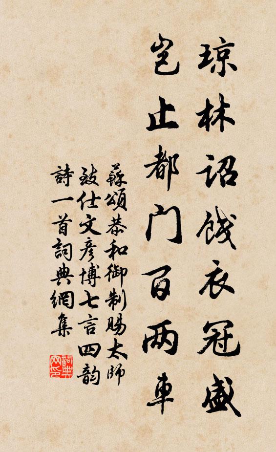 二月初二夜 詩詞名句