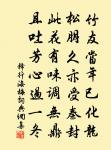 病酒今日載臥輿,秋雲漠漠雨疏疏 詩詞名句