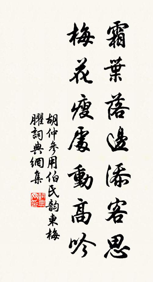 天地困腐儒，江湖託孤檝 詩詞名句