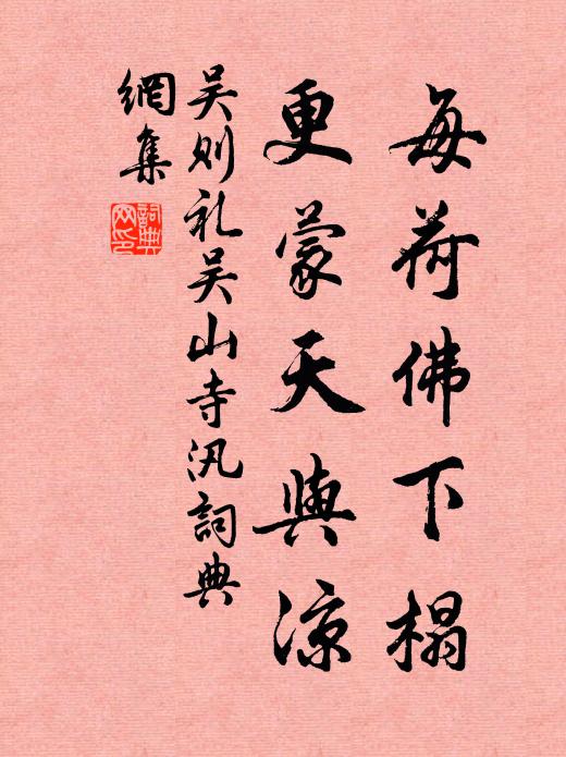 數點漁舟歌欸乃，詩情恍在白苹洲 詩詞名句