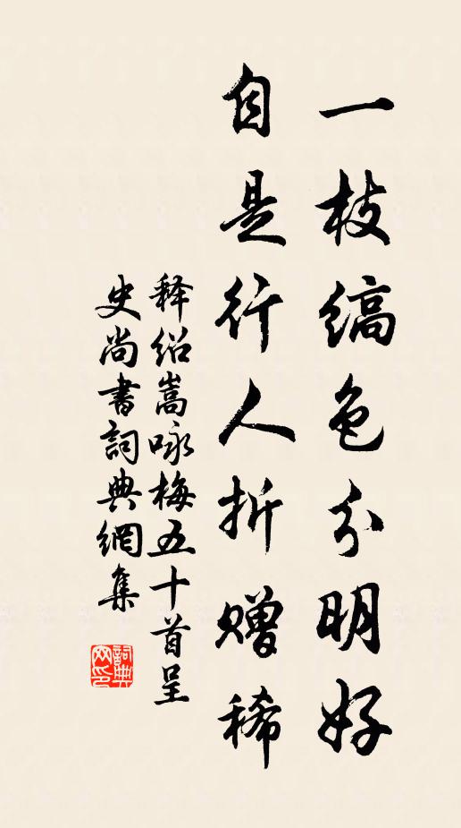 俯檐翠柏瘦,蔓籬秋實蕡 詩詞名句