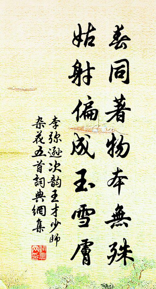 鍾鼎勒銘模物象,山林賜路開行蓽 詩詞名句