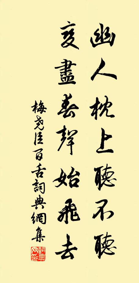 仙子唱,長生曲 詩詞名句