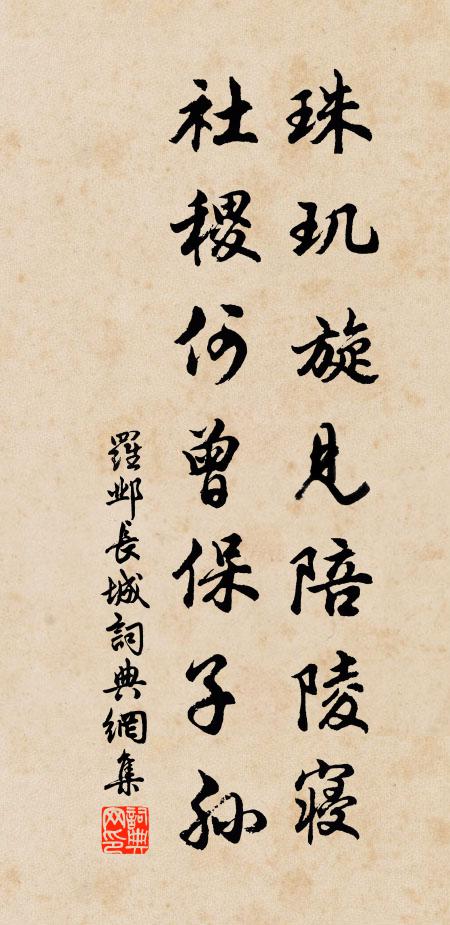 機忘鷗鳥情相狎，興適琴書趣獨窮 詩詞名句