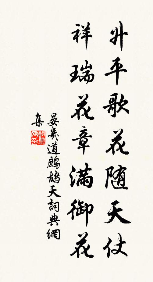 飲食為減少，身體豈寧康 詩詞名句