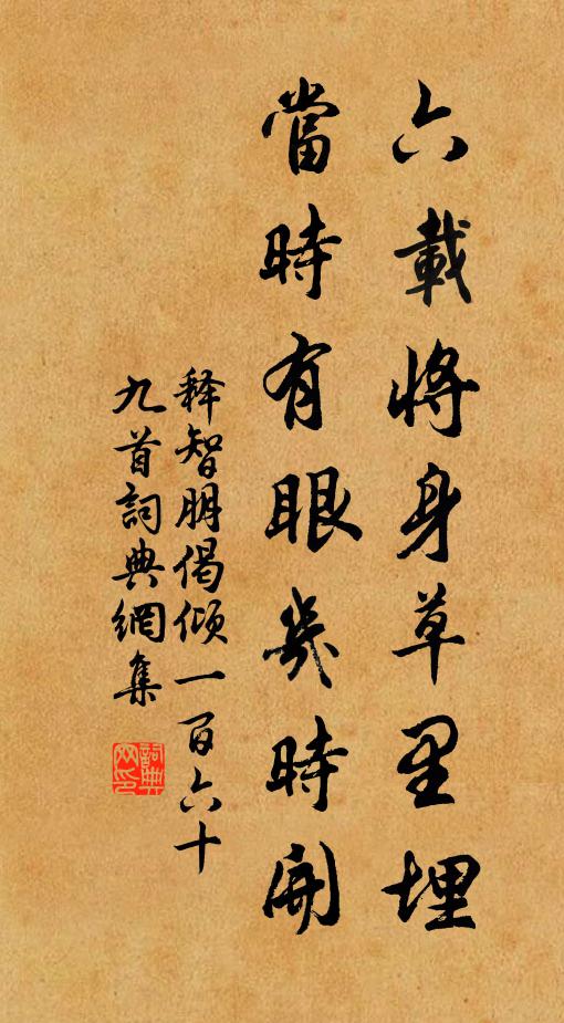 山樓黑無月,漁火燦星點 詩詞名句