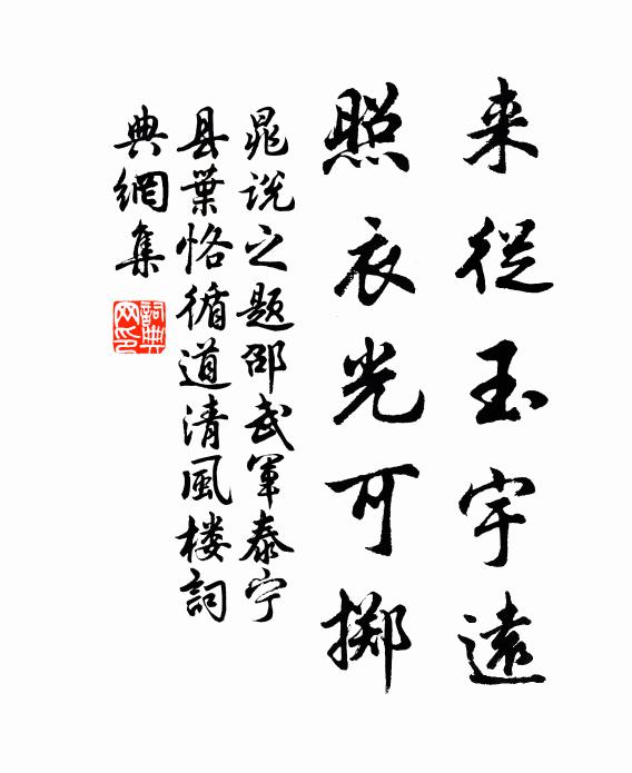 亦知題詩處,綠井石發麤 詩詞名句