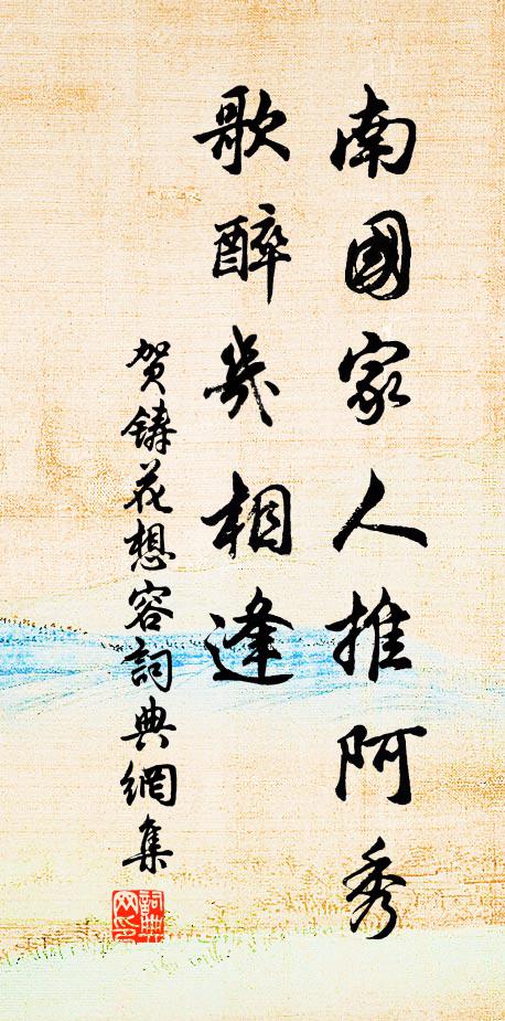 送春短偈黃鶯語,礙眼迷雲白柳綿 詩詞名句