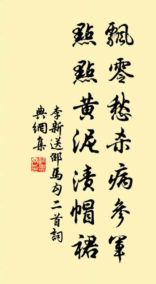 跨谷彌岡，張霄架極 詩詞名句