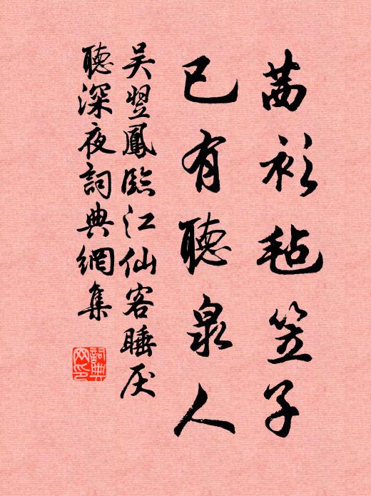 小姑典金釵,勸郎醉即罷 詩詞名句