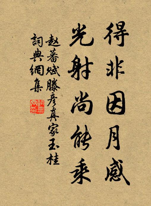 斷山支徑得行吟，度澗穿林不厭深 詩詞名句