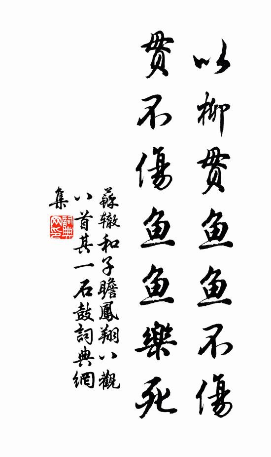 終童年十八,手擲漢關繻 詩詞名句