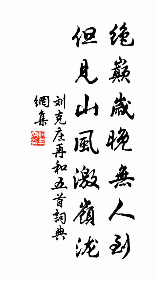 獨愛老來，疏瘦偏宜 詩詞名句