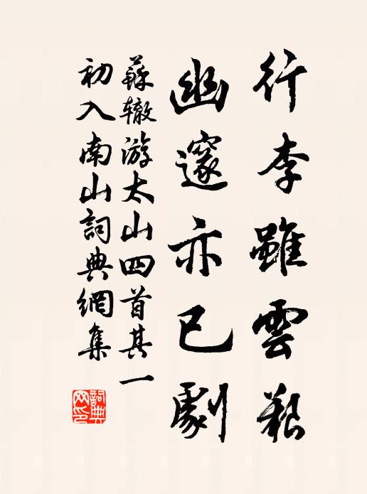 半夜飛雲併行月,平明微雨拂輕埃 詩詞名句