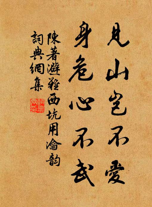 水聲回別浦,山影到中流 詩詞名句