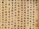 王庭筠楷書《重修蜀先主廟碑》（4）_王庭筠書法作品欣賞