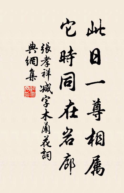 秦川心斷絕 詩詞名句