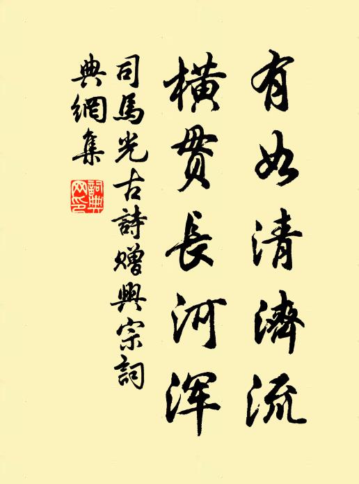 攜持小齋名，扁榜隨所住 詩詞名句