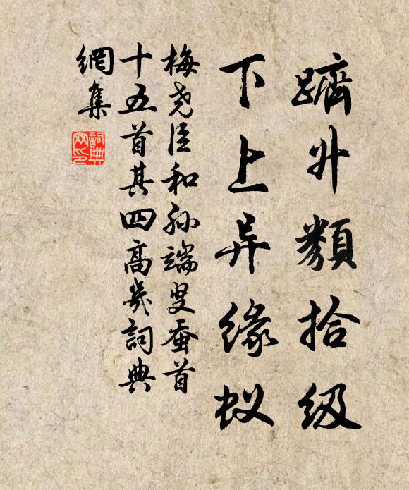 潮來一憑檻，賓至一開筵 詩詞名句