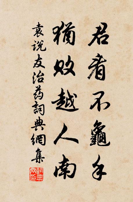 卷懷置心齋,焚薌比希夷 詩詞名句