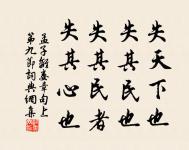 大嫂采芙蓉，溪湖千萬重。 詩詞名句