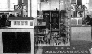 1986年3月26日國家提出高技術研究發展計畫_歷史上的今天