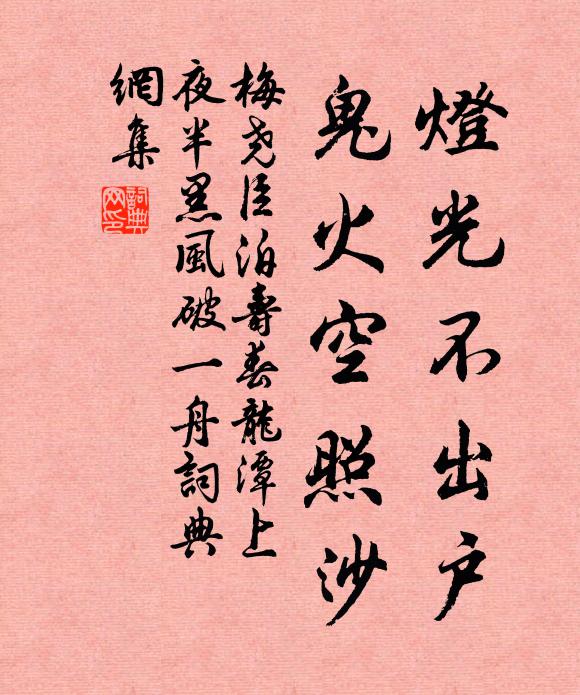 草廬年來臥不住,致身卻向黃金台 詩詞名句