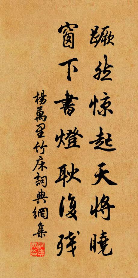 於以盜之防，盜防寧此足 詩詞名句