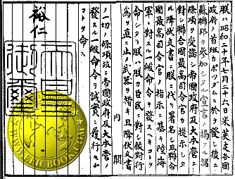 1945年8月14日日本政府照會美國、英國、中國三國政府,宣布接受旨在敦促日本法_歷史上的今天