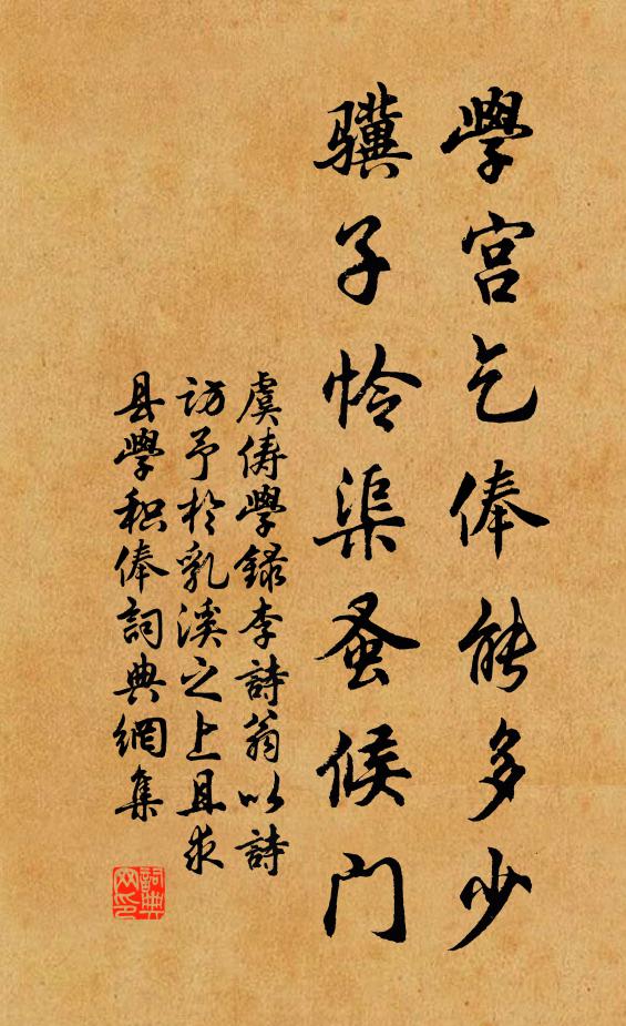 雪耳紅毛淺碧蹄，追風曾到日東西 詩詞名句