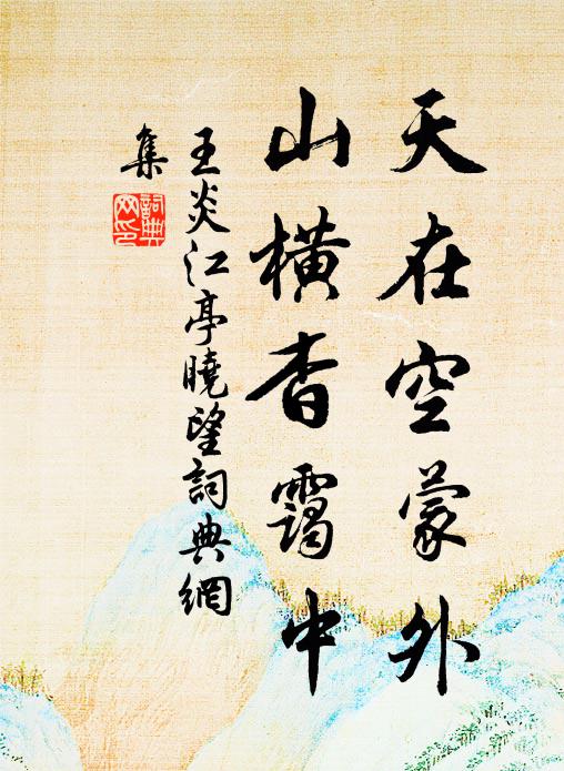 喚作普賢還料掉 詩詞名句