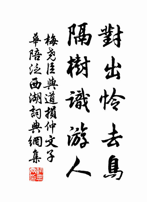 出從車馬行千里,歸與琴書寄一方 詩詞名句