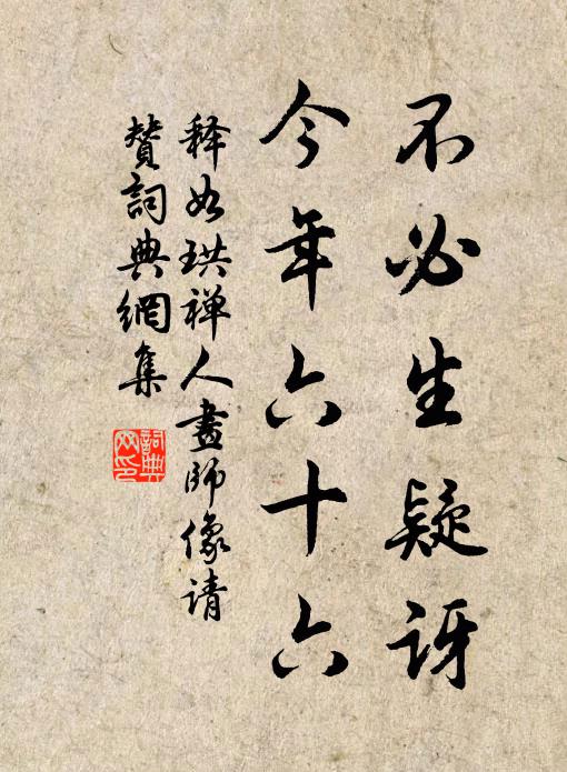 我守寶婺,四學是開 詩詞名句