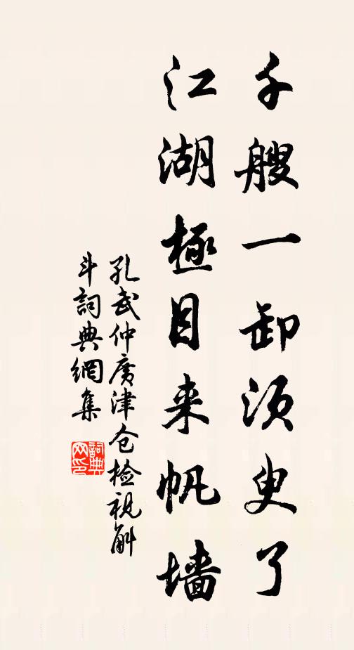 綈袍非舊戀,結綬況同登 詩詞名句