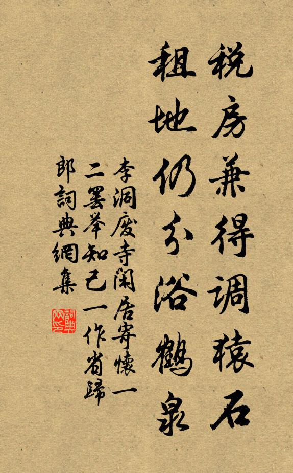 嵁岩及培塿，異形不異質 詩詞名句