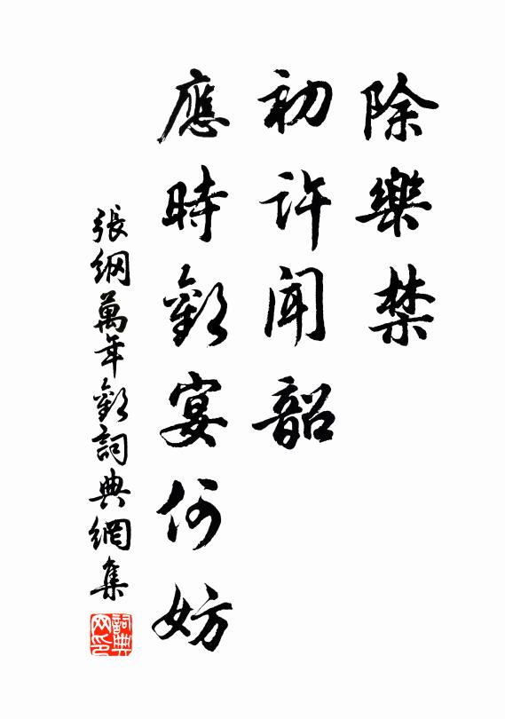漢家近屬三千客，性命如絲寄虎狼 詩詞名句