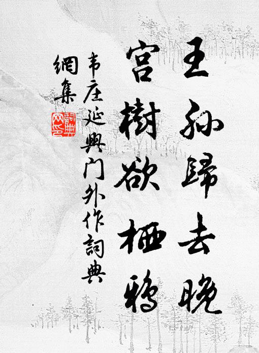 趨暗不求陽,如叢祠而局 詩詞名句