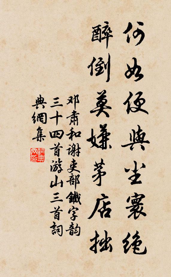 要識天珍重，時光漸漸還 詩詞名句