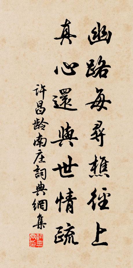 漏轉寒更急,燈殘冷焰微 詩詞名句