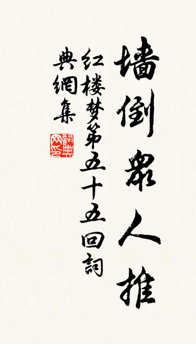 春雨河豚忘下箸，曉霜郭索罷持螯 詩詞名句