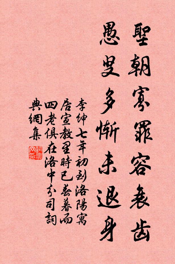 東睇薄瀛島,西顧羞昆丘 詩詞名句