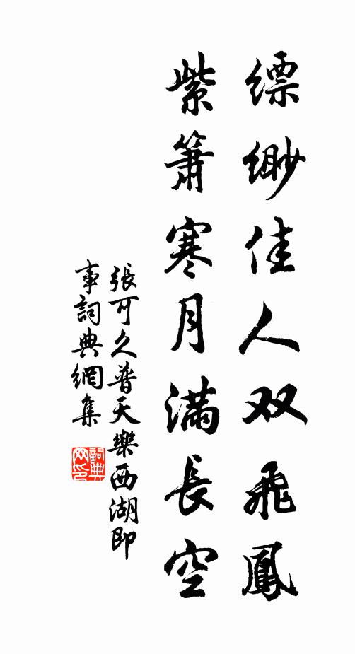 淺映宮池水，輕遮輦路塵 詩詞名句