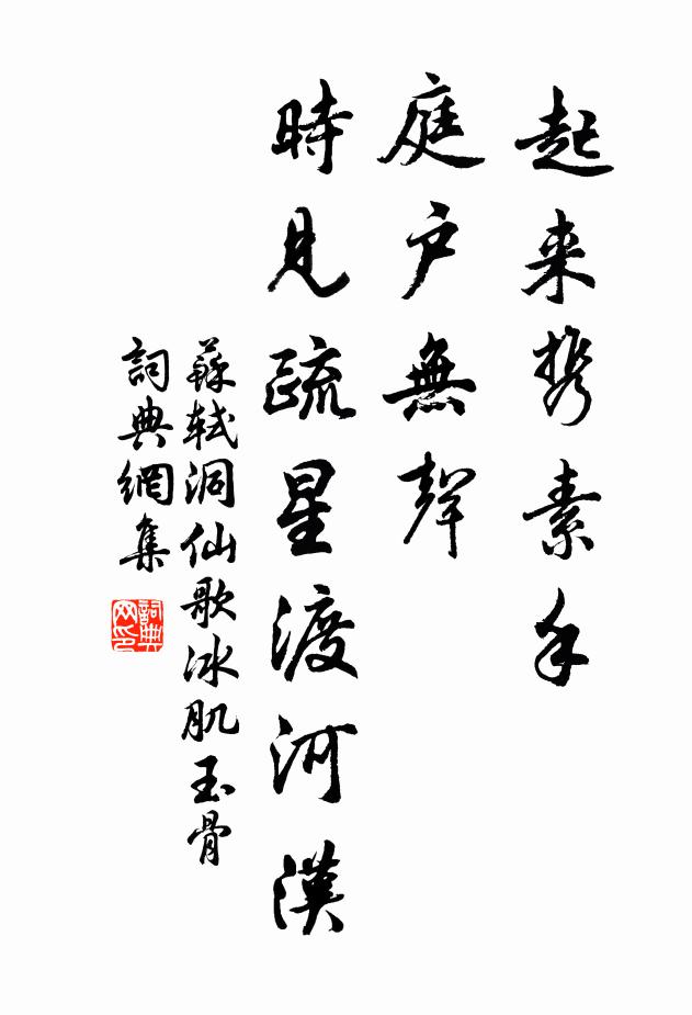 遲遲白日晚,裊裊秋風生 詩詞名句