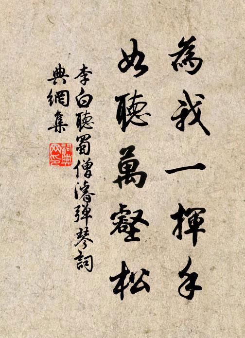 道太岱封書,雲龍接踵,此意難忘 詩詞名句