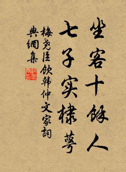 淤泥生連花，糞壤出菌芝 詩詞名句