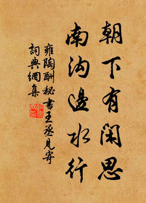 當候青童相報 詩詞名句