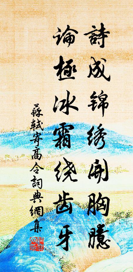 天老赤城連 詩詞名句